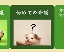 介護が不安な方へ。介護20年超の私がお話を伺います ケアマネ・管理者の経験と知識で皆様の介護の不安にお答えします イメージ1
