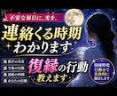 復縁できる可能性と連絡時期を具体的に占います いつ連絡が来るか・どう動けばいいかまで完全解説 イメージ1