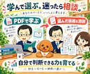 中古ドメインの選び方とSEO診断を教えます 選定教材＋候補3件のチェックで購入判断を支援 イメージ3
