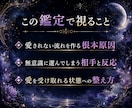 愛されない流れの根本原因と整え方を丁寧に伝えます 尽くしても選ばれない、同じ終わり方を繰り返している方へ イメージ4