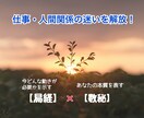 仕事・人間関係の迷いをほどきます 最適な動き方を示す【易経】×自己本質を表す【数秘】で鑑定！ イメージ1