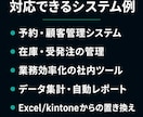 小規模店舗・中小企業向けシステム開発を承ります kintone代替｜小規模オーダーメイドWebアプリ開発 イメージ12
