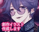 綺麗なお兄さん描きます 綺麗めなお兄さん描くのが得意です！！！！ イメージ1