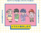 SNSのアイコンや立ち絵に使えるイラストを描きます どなたでも大歓迎です！ご相談だけでも是非☺︎ イメージ1