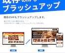 WordPress・STUDIOでHPを制作します 事業の魅力を、伝わる形に｜構成から公開までサポート イメージ5