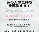 完全版＊あなたに対するお相手の気持ち全て教えます 私のことどう思っているの？私のこと好き？未来で結ばれる運命？ イメージ2