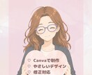 CanvaでやさしいSNS投稿画像を作成します Canvaで見やすく親しみやすい画像を作成します イメージ2