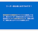 小規模チーム運営について具体的にアドバイスします 初めてのリーダーでも安心！現場目線でチーム運営をサポート！ イメージ4