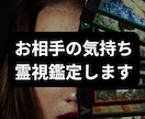 45分チャット★霊視でお相手の気持ちを占います 【何度でも質問OK】あなたを恋の苦しみから解放します。 イメージ1