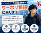 バンクーバー1年ワーホリ経験者が相談に乗ります バンクーバー1年滞在経験をお伝えします イメージ1