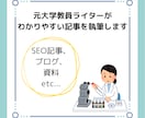 元大学教員ライターがわかりやすい記事を執筆します 医療、サイエンスに関するライティングならお任せください！ イメージ1