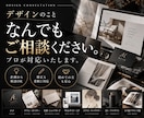 デザインご相談・お見積もりlプロが対応致します デザインのことなんでもご相談ください。プロが対応いたします。 イメージ1