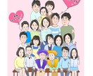 似顔絵描きます コロナで不自由な日々。でも絵のなかではマスクなしで "密"★ イメージ3