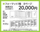 冊子、ページ物を作成します Illustrator、InDesignを使用 イメージ3