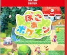 のんびりスローライフ♪一緒に同行します たくさんのポケモンに癒されましょう♪ イメージ1