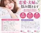 恋愛や夫婦の悩みを安心して匿名で聞きます 誰にも言えない悩みも安心して話してください イメージ1