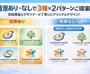 業種不問！背景あり・なし各3案のロゴ作成します 3つのデザインを、背景あり・なしでご提案します イメージ2