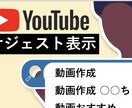 YouTubeサジェスト表示対策します あなたのチャンネルを知ってもらいましょう! イメージ1
