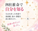 四柱推命×タロットで心のモヤモヤを占います 自分の強みを知って、これからの人生が楽しみになる鑑定です イメージ4