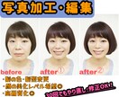 完成品チェック後キャンセル可！人物写真 加工します 30回やり直し可！高画質化！気になる髪型･髪色に！全身可！ イメージ1