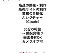 AI化作業を30分で洗い出し・戦略・構築相談します 占い・スピ・講師業の実績|開発・見積りまで対応 イメージ4
