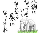 私なりの格言（名言的なもの）をお送りいたします 不安や悩みを誰にも言えない！という方にオススメです！ イメージ2