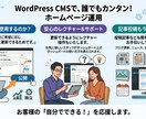 WordPressにてHP制作いたします 投稿などレクチャーいたします。保守管理も行っています。 イメージ1