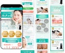 成約率UP!集客に強いLP作成します 元制作会社デザイナーが女性に響くLPで売上をサポートします イメージ6