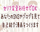 セリフ・構成お任せＯＫ♡かわいい漫画を制作します ＷＥＢライター×イラストレーターがかわいい漫画を制作します♡ イメージ1