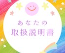 あなたの取扱説明書♡ホロスコープリーディングします ホロスコープから読み解く！あなたの魅力をお伝えします♪ イメージ1