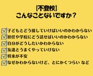 現役の特別支援学校教員がサポートします お子さんの発達特性や不登校相談、専門家に任せてください！ イメージ4
