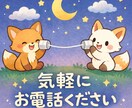 雑談・愚痴OK！あなたのお話ゆっくり聞きます ほっとできる雑談タイムしませんか？ イメージ1