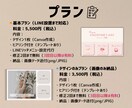 起業女性向け！リッチメニュー作成・設置代行します もっとあなたらしい公式LINEで、もっと魅力が伝わるツールへ イメージ2