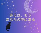 迷いを終わらせる本気の総合鑑定をお届けします 鑑定歴20年。恋愛・仕事・人生の迷いを読み解く総合鑑定 イメージ1