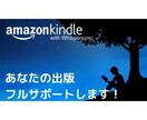 電子書籍の出版代行致します お任せください！フルサポート致します。 イメージ6