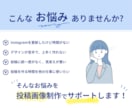 2枚2000円Instagram投稿画像制作します 現役看護師×SNS 最短2日納品・医療/美容/飲食幅広く対応 イメージ2