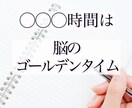資格マニアが勉強法/資格取得のコツを教えます 【即納品】記憶術／集中力UP／時間効率化のコツ詰めました イメージ7