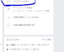 Facebook Instagramサポートします Facebook、Instagramについて少し知ってます イメージ2