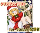 Vtuber・Vライバーのためのイラストを描きます 商用利用OK◎アニバーサリー・ネップリ・グッズなどに！ イメージ6
