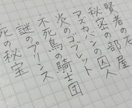 心を込めて美文字で代筆します 宛名書き・代筆など何でも対応いたします！ イメージ4