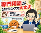 ChatGPTの使い方を電話でやさしく教えます 初心者歓迎|質問の仕方・文章作成・仕事の時短を一緒に整理 イメージ6