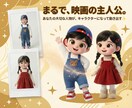 プレゼントに！愛情たっぷりLINEスタンプ作ります まるで映画の主人公♪思い出・お気に入りを詰めた物語のある宝物 イメージ3