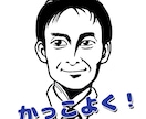 即日対応☆はんこ風シンプル似顔絵描きます オリジナル似顔絵スタンプ用データ☆アイコンや名刺にも！ イメージ3