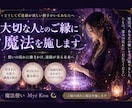 連絡が欲しいあの人へ魔法をかけます あの人から連絡が欲しい｜止まったつながりに、流れを。 イメージ2