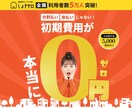 賃貸の初期費用を最安で借りられるか診断しますます LINE登録4万人越えのしょきゼロが初期費用診断いたします。 イメージ1