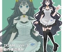 立ち絵販売いたします youtubeやゲーム、IRIAMなどに最適！！ イメージ1