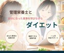 あなた専用の食事方針でダイエットサポートをします 食事において「大切にしたいこと」をお聞かせください イメージ1