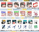 企業様実績あり.ᐟ.ᐟ配信用のスタンプを作成します ラフは2案作成します。Twitch、YouTubeなど イメージ5