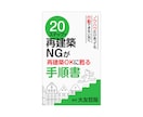 不動産活用・運用・投資にアドバイスします ３万件を超える相談事例を基にあなたの立ち場で疑問に答えます。 イメージ8