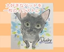 大切なペットの似顔絵お描きします ・ペットの成長記録や、亡くなった子との思い出に。 イメージ5